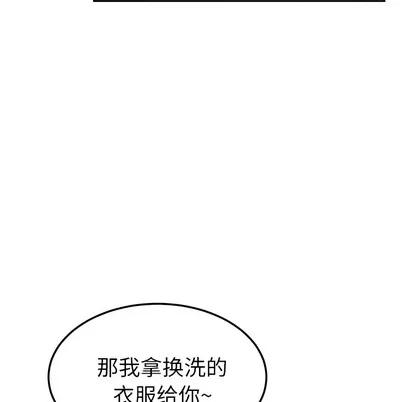 她们的恶作剧 她们的恶作剧 第24页