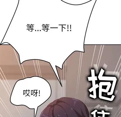 她们的恶作剧 她们的恶作剧 第29页