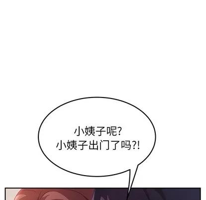她们的恶作剧 她们的恶作剧 第32页