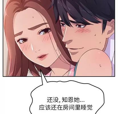 她们的恶作剧 她们的恶作剧 第33页