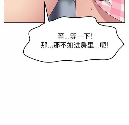 她们的恶作剧 她们的恶作剧 第38页