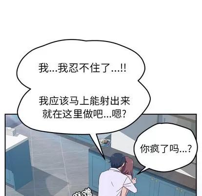 她们的恶作剧 她们的恶作剧 第39页