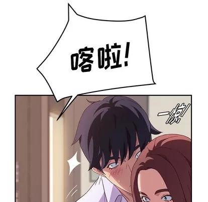 她们的恶作剧 她们的恶作剧 第41页