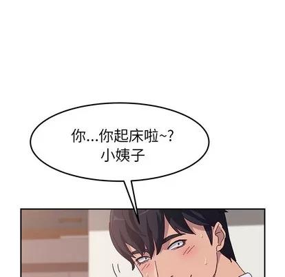 她们的恶作剧 她们的恶作剧 第44页