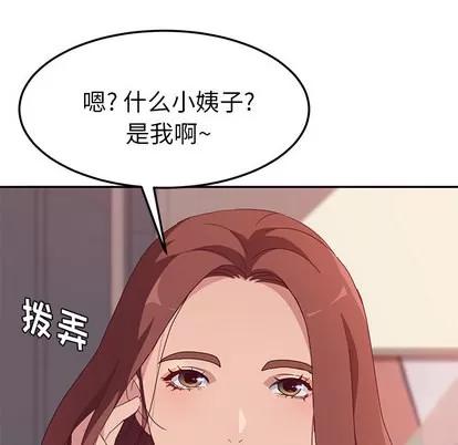 她们的恶作剧 她们的恶作剧 第46页