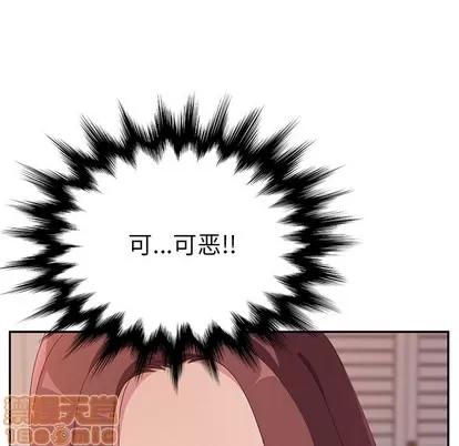 她们的恶作剧 她们的恶作剧 第55页
