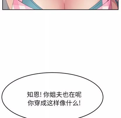 她们的恶作剧 她们的恶作剧 第57页