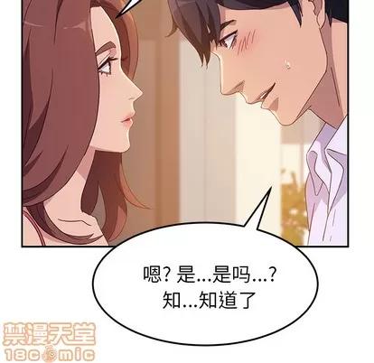 她们的恶作剧 她们的恶作剧 第60页