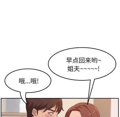她们的恶作剧 她们的恶作剧 第61页