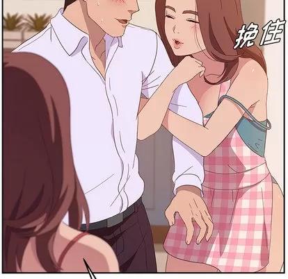 她们的恶作剧 她们的恶作剧 第62页