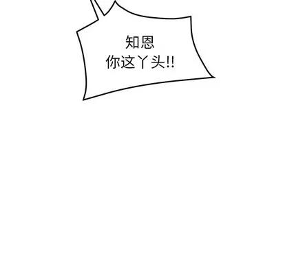 她们的恶作剧 她们的恶作剧 第63页