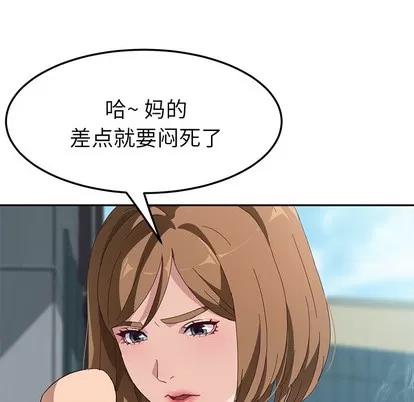 她们的恶作剧 她们的恶作剧 第76页