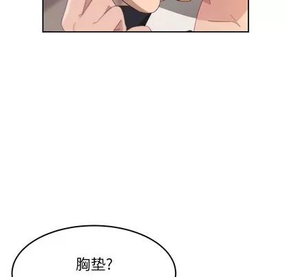 她们的恶作剧 她们的恶作剧 第79页