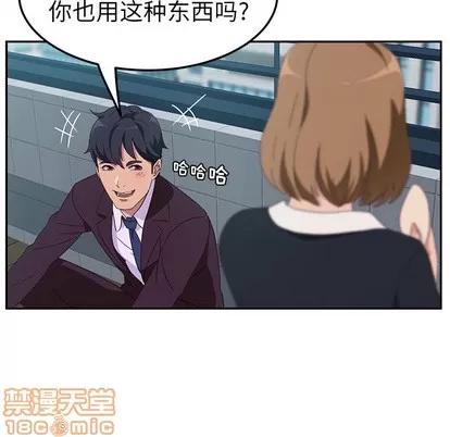 她们的恶作剧 她们的恶作剧 第80页