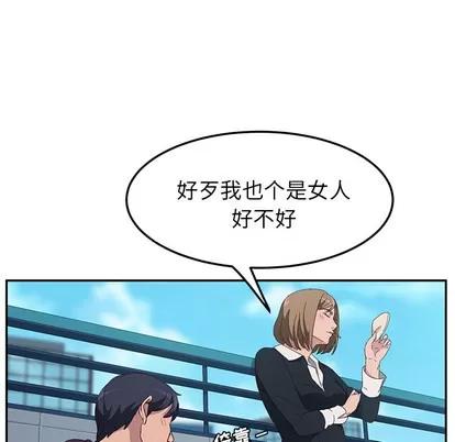 她们的恶作剧 她们的恶作剧 第81页