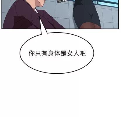 她们的恶作剧 她们的恶作剧 第82页
