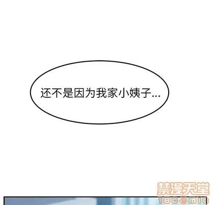 她们的恶作剧 她们的恶作剧 第85页
