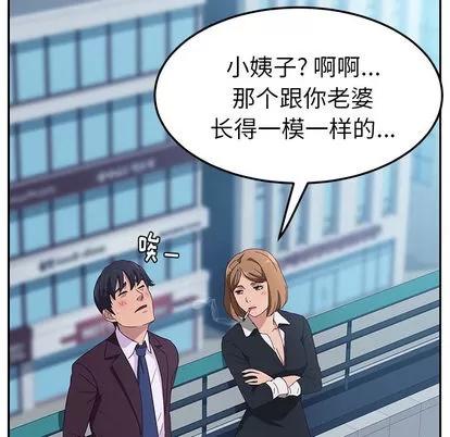 她们的恶作剧 她们的恶作剧 第86页