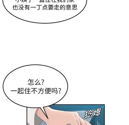 她们的恶作剧 她们的恶作剧 第89页