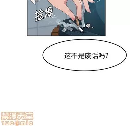 她们的恶作剧 她们的恶作剧 第90页