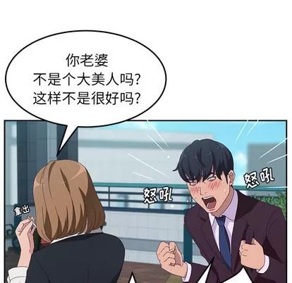 她们的恶作剧 她们的恶作剧 第91页