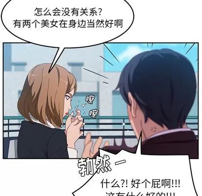 她们的恶作剧 她们的恶作剧 第93页