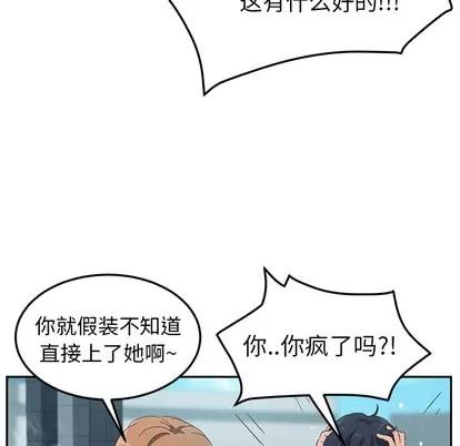 她们的恶作剧 她们的恶作剧 第94页
