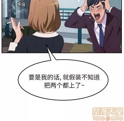 她们的恶作剧 她们的恶作剧 第95页