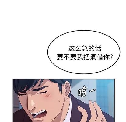 她们的恶作剧 她们的恶作剧 第107页