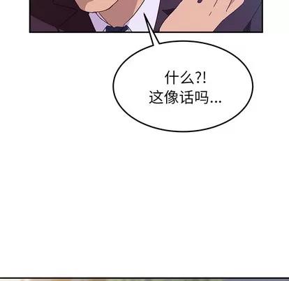 她们的恶作剧 她们的恶作剧 第108页