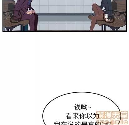 她们的恶作剧 她们的恶作剧 第115页