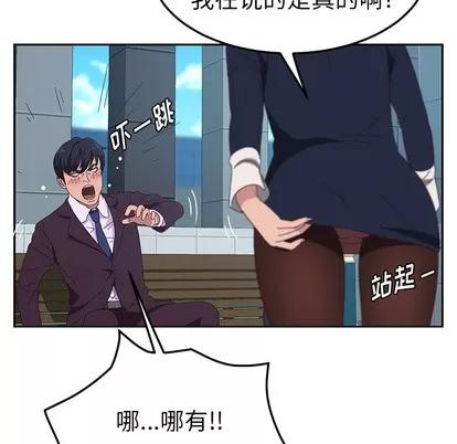 她们的恶作剧 她们的恶作剧 第116页