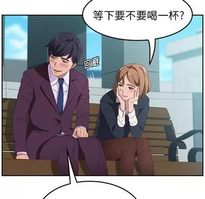她们的恶作剧 她们的恶作剧 第119页