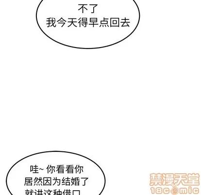 她们的恶作剧 她们的恶作剧 第120页