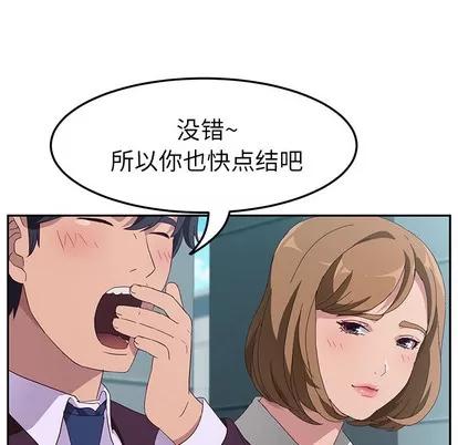 她们的恶作剧 她们的恶作剧 第122页