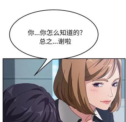 她们的恶作剧 她们的恶作剧 第129页