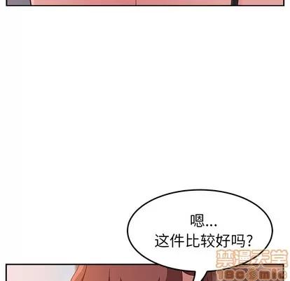 她们的恶作剧 她们的恶作剧 第135页
