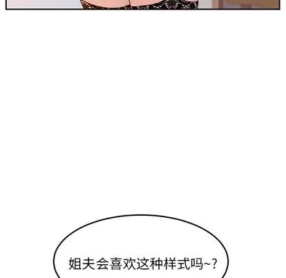 她们的恶作剧 她们的恶作剧 第137页