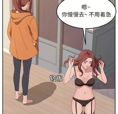 她们的恶作剧 她们的恶作剧 第146页