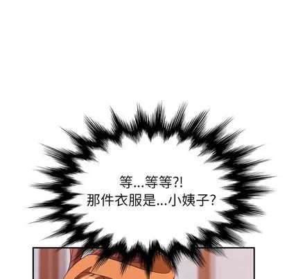 她们的恶作剧 她们的恶作剧 第163页