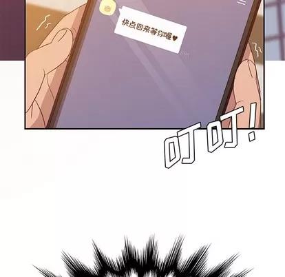 她们的恶作剧 她们的恶作剧 第183页