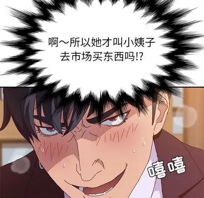 她们的恶作剧 她们的恶作剧 第184页