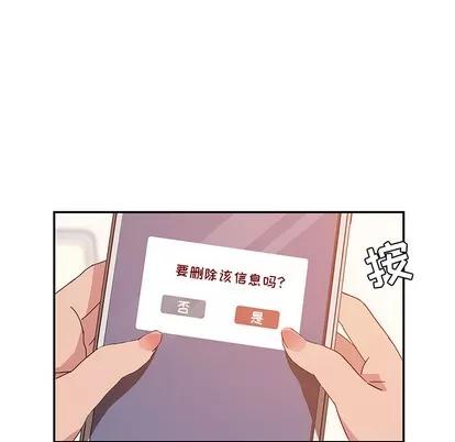 她们的恶作剧 她们的恶作剧 第189页