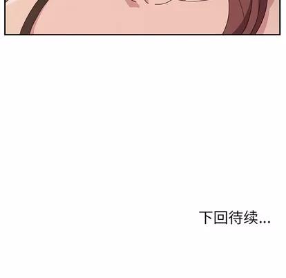 她们的恶作剧 她们的恶作剧 第192页
