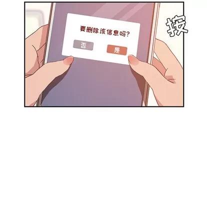 她们的恶作剧 她们的恶作剧 | 第2章 第8页