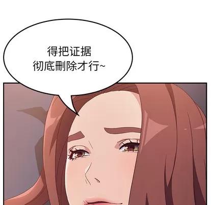 她们的恶作剧 她们的恶作剧 | 第2章 第9页