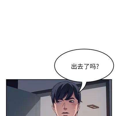 她们的恶作剧 她们的恶作剧 | 第2章 第17页