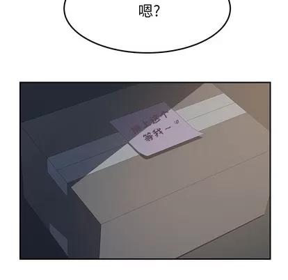 她们的恶作剧 她们的恶作剧 | 第2章 第19页