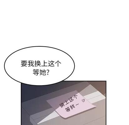 她们的恶作剧 她们的恶作剧 | 第2章 第22页