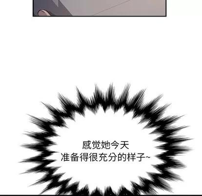 她们的恶作剧 她们的恶作剧 | 第2章 第23页